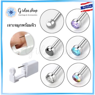 เจาะจมูก ที่เจาะจมูก เครื่องเจาะจมูก [ราคา1อัน] เจาะจมูกเอง