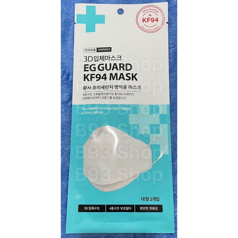 (พร้อมส่ง) หน้ากากอนามัยเกาหลี KF94 Mask แท้ 💯Made In Korea💯 ราคาถูก