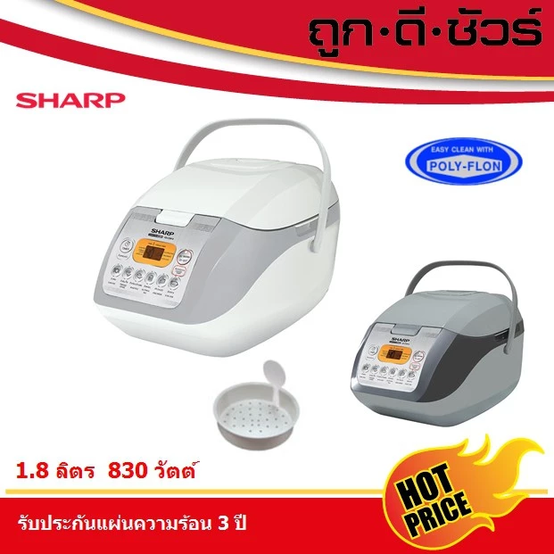SHARP หม้อหุงข้าวอุ่นทิพย์ คอมพิวเตอร์ไรซ์ 1.8 ลิตร KS-COM18
