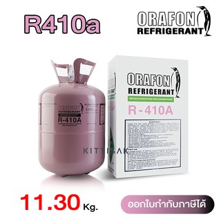 น้ำยาแอร์ R410a ยี่ห้อ ORAFON ขนาด 11.3 กก. 410a