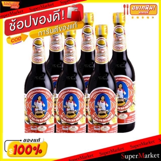 🔥แนะนำ!! ตราแม่ครัว ซอสหอยนางรม ขนาด 600ml/ขวด แพ็คละ12ขวด Oyster Sauce วัตถุดิบ, เครื่องปรุงรส, ผงปรุงรส