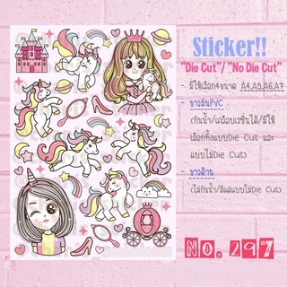 Sticker สติกเกอร์ ขนาด A4/ A5/ A6 ไดคัท pvc กันน้ำลาย unicorn ใหม่ล่าสุด!!