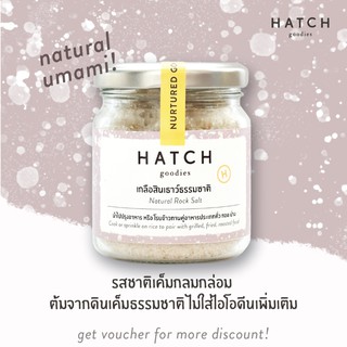 HATCH goodies เกลือสินเธาว์ธรรมชาติ Natural Rock Salt - กระปุก (150g)