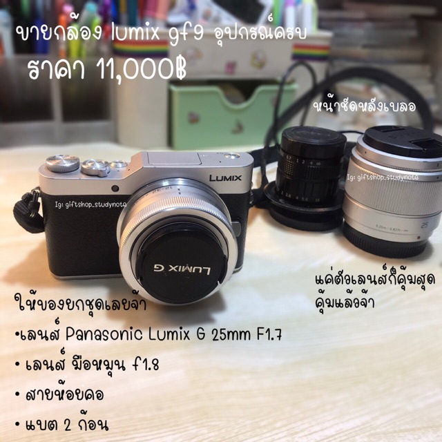 กล้องมือสอง panasonic Lumix gf9 (เลนส์3ตัว) คุ้มมาก