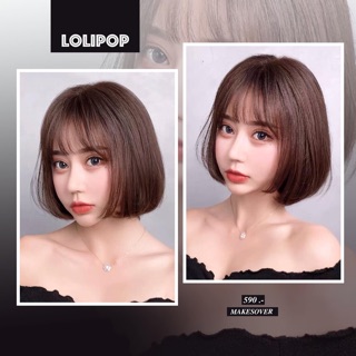 วิกผมรุ่น lolipop ซุกซนสุดๆ ราคา590ส่งฟรี