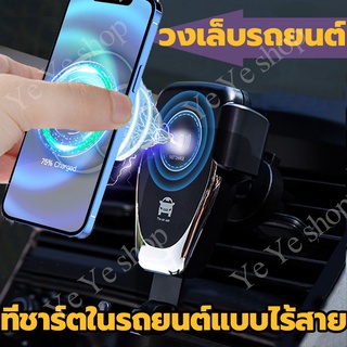 Wireless Car Chargerที่ชาร์จในรถยนต์ ที่ชาร์จไร้สายในรถในรถยนต์ แท่นชาร์จไรสาย ที่ชาร์จไร้สายในรถยนต์ ที่วางโทรศัพท์ในรถ