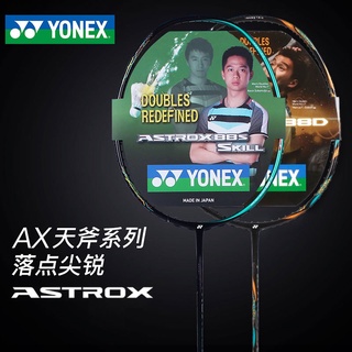 Yonex YONEX ไม้แบดมินตัน แกนคาร์บอน AX-88 PRO