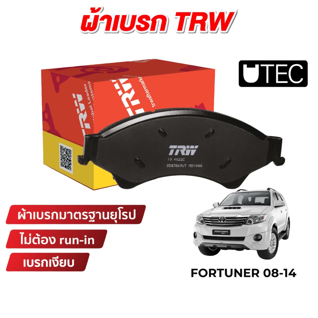 TRW UTEC ผ้าเบรค Toyota Fortuner 2008-2014