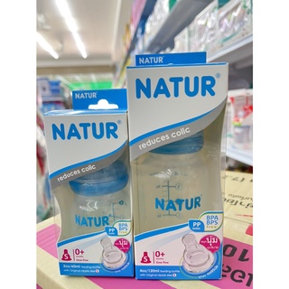 Natur ขวดทรงกลม 2oz/4oz คอแคบ พร้อมกับ จุกนม เนเจอร์ออริจินัล ไซส์ S