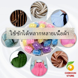 Chokchaistore น้ำหอมปรับผ้านุ่ม เม็ดน้ำหอม     Laundry beads