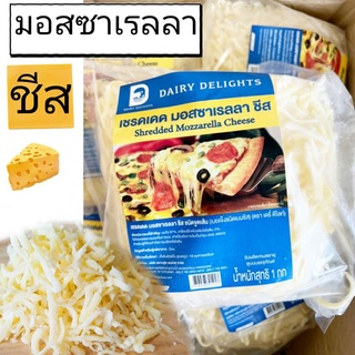 ชีสมอสซาเรลล่า​ ชนิดขูด​ 1000กรัม