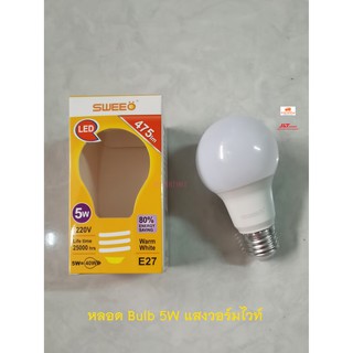 Sweeo หลอด bulb 5W แสงวอร์มไวท์ 3000k