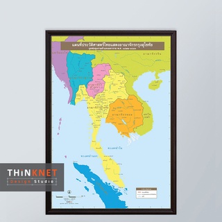 กรอบแผนที่ประวัติศาสตร์ไทยแสดงอาณาจักรกรุงสุโขทัย Thailand Historical Map of Sukhothai Period