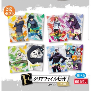 Jujutsu Kaisen Ichiban Kuji Prize F Set แฟ้ม A4 ลิขสิทธิ์แท้