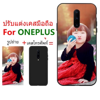 เคสสั่งทำ DIY Oneplus 7 8 8T 9 9R Pro Nord N10 2 CE เปลือกนิ่ม