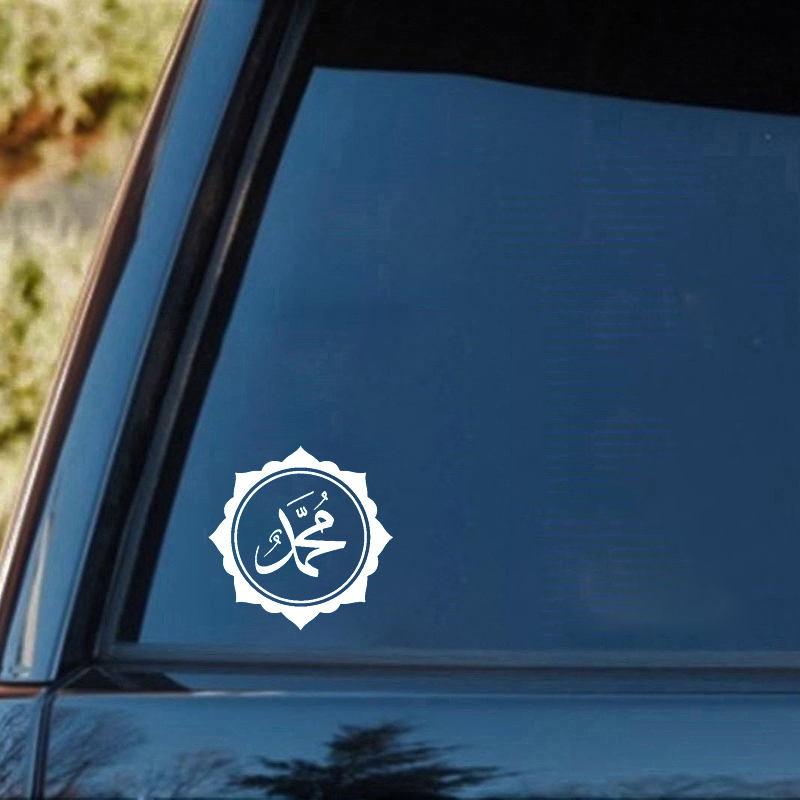 Muhammad การประดิษฐ์ตัวอักษรอิสลามมุสลิมรถสติกเกอร์รูปลอกมุสลิม Art PVC กระเป๋าเดินทางกีตาร์กันชนหน้าต่างด้านหลังอุปกรณ์ตกแต่ง (สี: หลากสี/สีดํา/เงิน/สีแดง/สีเหลือง)