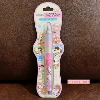 ดินสอกดเขย่าไส้ Dr.Grip PlayBorder ลาย Snoopy Letter สีชมพู