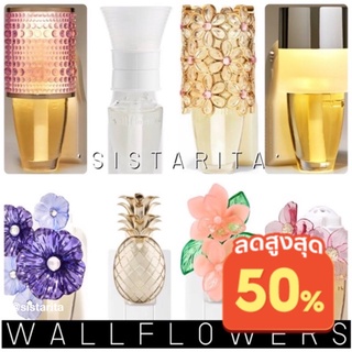 WALLFLOWERS PLUG Bath&amp;BodyWorks(ปลั๊กไม่รวมน้ำหอม)