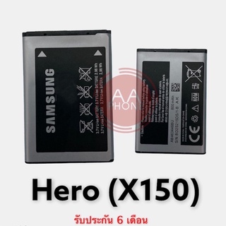 เเบต X150 แบตโทรศัพท์มือถือ Battery เเบต ฮีโร่  Hero (X150)