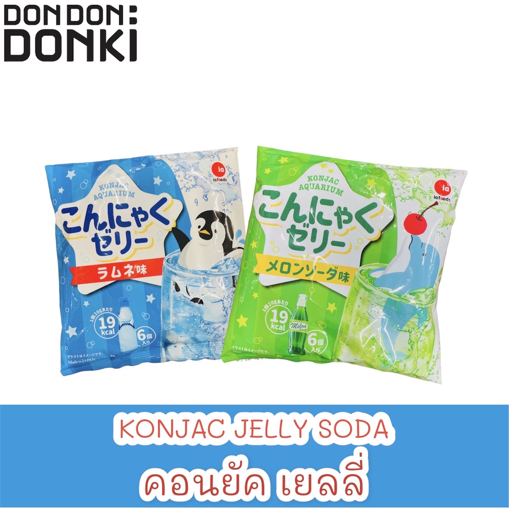 AI KONJAC JELLY / คอนยัค เยลลี่ (วุ้นสำเร็จรูปคาราจีแนนผสมบุก) ตรา เอไอ