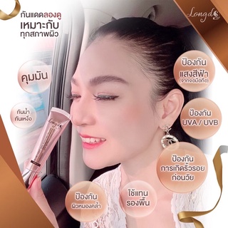 ครีมกันแดดผสมรองพื้นLongdoกันแดดไม่ติดแมสเนื้อมูสปกปิดแต่บางเบาSPF50PA+++