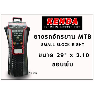 ยางนอกรถจักรยาน KENDA รุ่น ETRO 54-622 [ขนาด 29x2.10] ยาง MTB