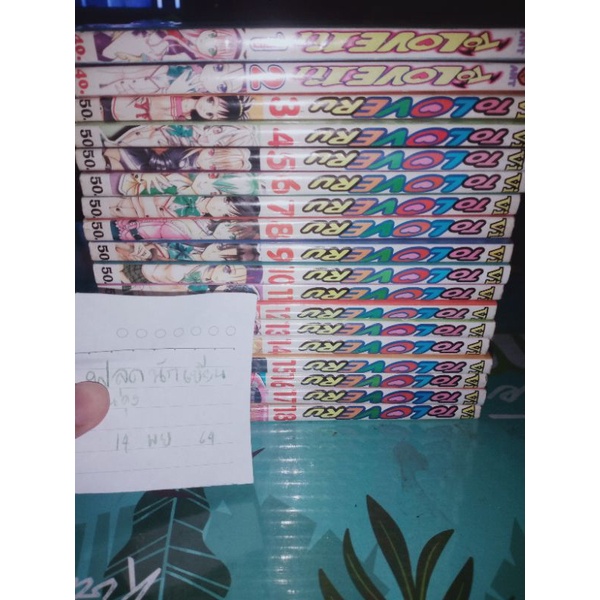 to love ru 1-18 จบ (สภาพเช่า)