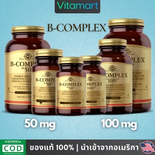 ⭐พร้อมส่ง วิตามินบีรวม, Vitamin B-คอมเพล็ก, Solgar B-Complex ( 50 mg ) 100, 250 Caps, (100 mg ) 50, 100, 250 Tablets