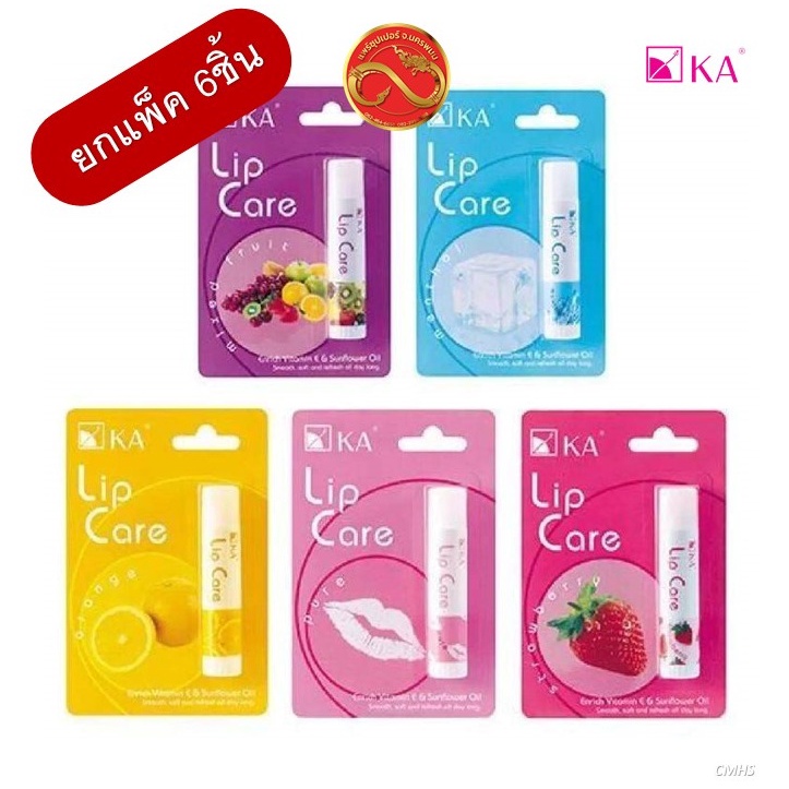**แพ็ค6ชิ้น** ลิปมัน เคเอ KA LIP CARE กลิ่นผลไม้ (ขนาด 3.5 กรัม)
