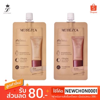 🔥1ซอง🔥Merrezca Skin Lighter Glow สกิน ไลเตอร์ โกลว์ 5 มิลลิลิตร