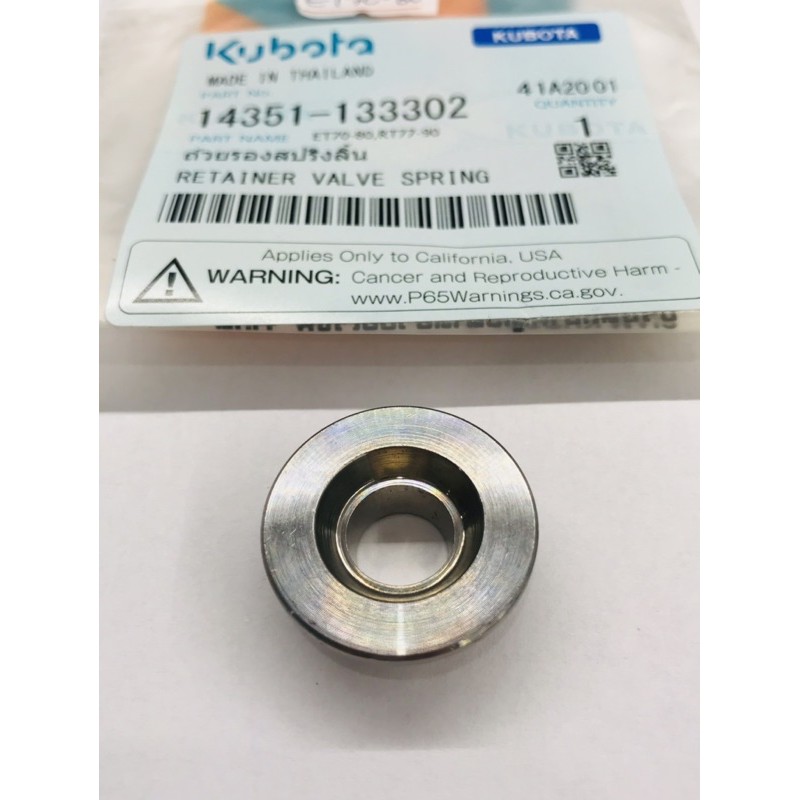 ถ้วยรองสปริงวาล์ว จานวาล์ว ET RT ZT คูโบต้า ของแท้ 100% ถ้วยรองสปริงลิ้น - รูปที่ 4