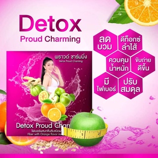 ดีท็อกซ์ พราวด์ ชาร์มมิ่ง Detox Proud charming ดีท็อกซ์ของแพรวพราว แสงทอง