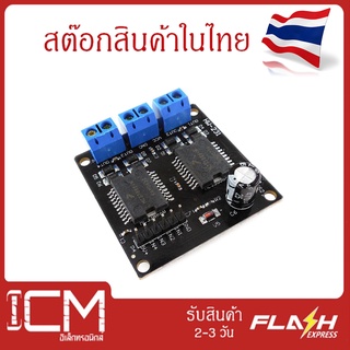 HW-231 MC33886 โมดูลไดรฟ์มอเตอร์ 4 เอาต์พุตหุ่นยนต์สมาร์ทรถมอเตอร์ stepper motor/MC33886 Motor Drive Module 4-way Output