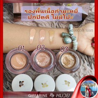 รองพื้น ชนิดครีมแบบถ้วย สูตรบางเบา กิฟฟารีน ติดทนนาน ไลGiffarine Light Meke-up Foundation ส่งฟรี