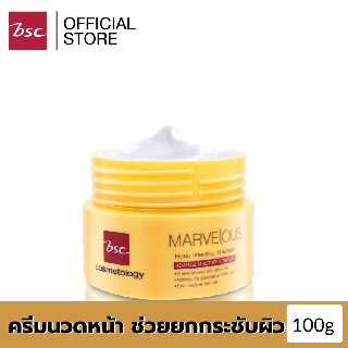 BSC MARVELOUS HYDRO INTENSIVE MASSAGE ครีมนวดหน้า เพื่อกระตุ้นการทำงานของเซลล์ผิว 100 กรัม