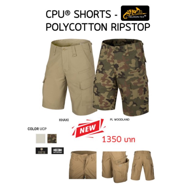 กางเกงขาสั้นCPU SHORTS POLYCOTTON RIPSTOP - swat007. - ThaiPick