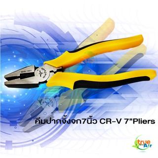 คีมปากจิ้งจก7นิ้ว 7"Pliers เหล็ก CR-V สามารถย้ำหางปลาได้ถึงเบอร์6มิล