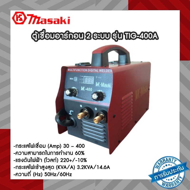ตู้เชื่อม ตู้เชื่อมไฟฟ้า 2 ระบบ รุ่น MIG/MMA-355 เครื่องเชื่อม รุ่นไม่ใช้แก๊ส CO2