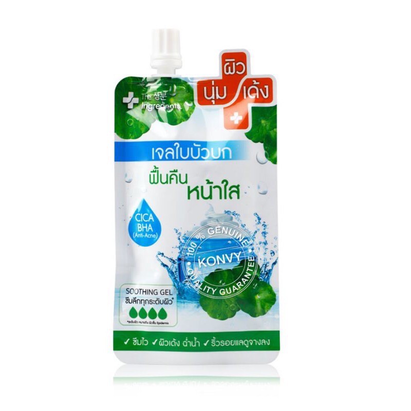 ( 1 ซอง ) เจลใบบัวบก  The Ingredients ดิ อินกรีเดียนส์