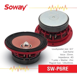 Soway SW-P6RE ลำโพง เสียงกลาง6.5นิ้ว แม่เหล็ก 120x20mm, Voice : 35, 4Ω, Max Power 200 Watts โครงหล่อ 1ดอก