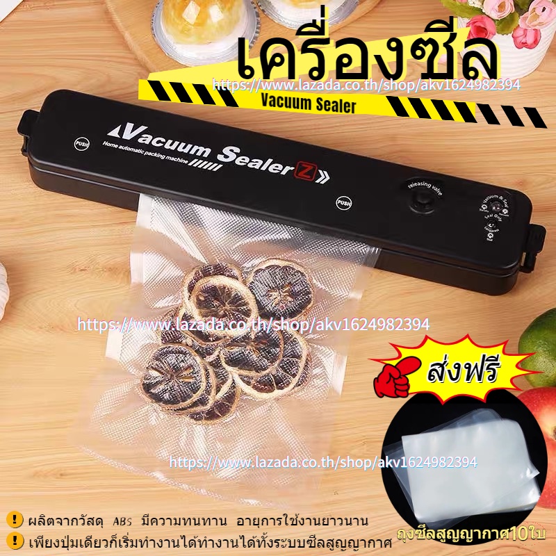 เครื่องซีลสูญญากาศ เครื่องซีลถุง (ใช้กับของแห้งเท่านั้น) อุปกรณ์ซีลถุงพลาสติก