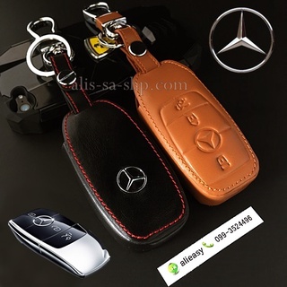 ซองหนังแท้ ใส่กุญแจรีโมทรถยนต์ Mercedes Benz E-Class W213,E220d,C220d Smart Key รุ่นโลโก้เหล็ก