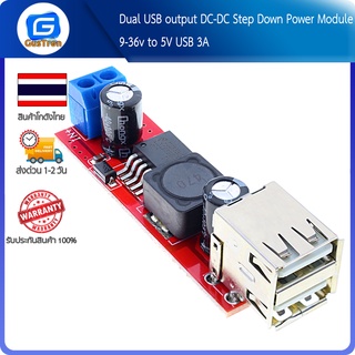 Dual USB output DC-DC Step Down Power Module 9-36v to 5V USB 3A For Vehicle Charger