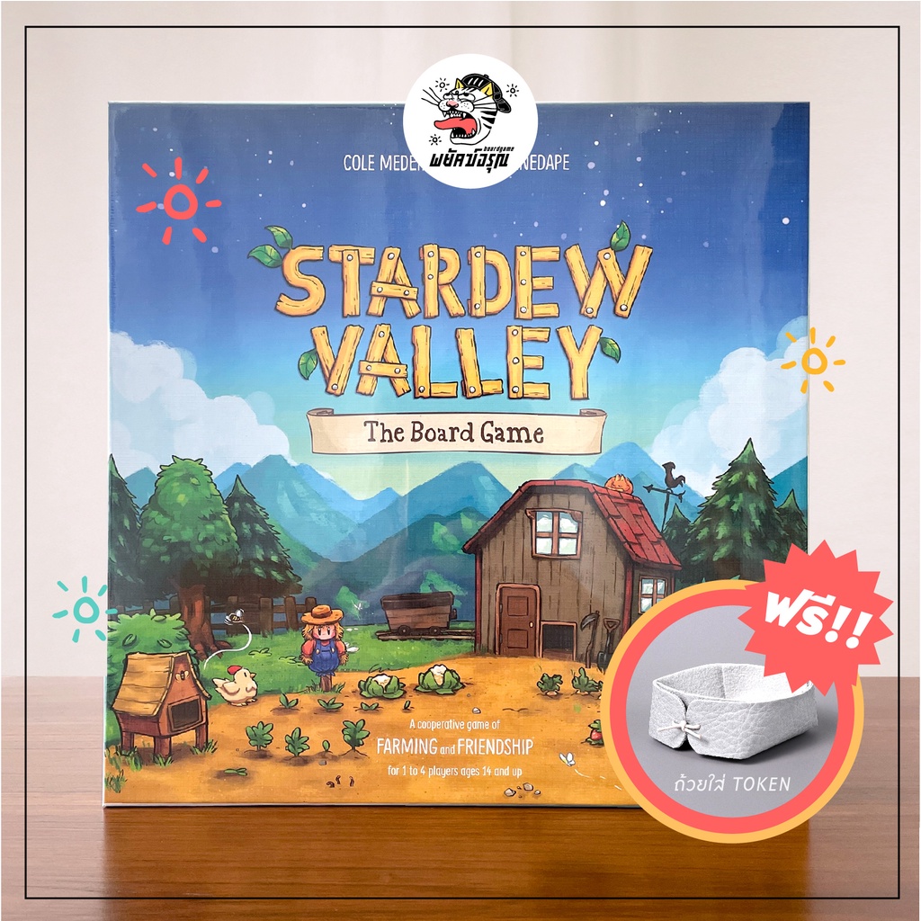 Stardew valley Board Game - Stardew valley - Board Game - บอร์ดเกม