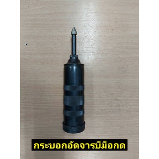 กระบอกอัดจารบีแบบกดท้ายปลายแหลม -made in เยอรมัน