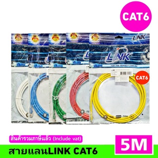 สายแลนCAT6 LINK ยาว 5เมตร UTP Cable US-5105-5M.