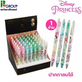 ปากกาเจลลบได้เจ้าหญิงดิสนี่ย์ Disney Princess Erasable Pen