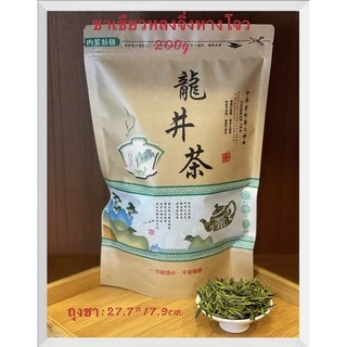 ส่งฟรี ชาเขียวหลงจิ่งหางโจว 西湖龙井 Green Tea Longjing(Dragon Well)from Hangzhou