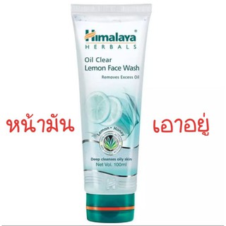 Himalaya oil control lemon face wash 100ml  **ฉลากไทย