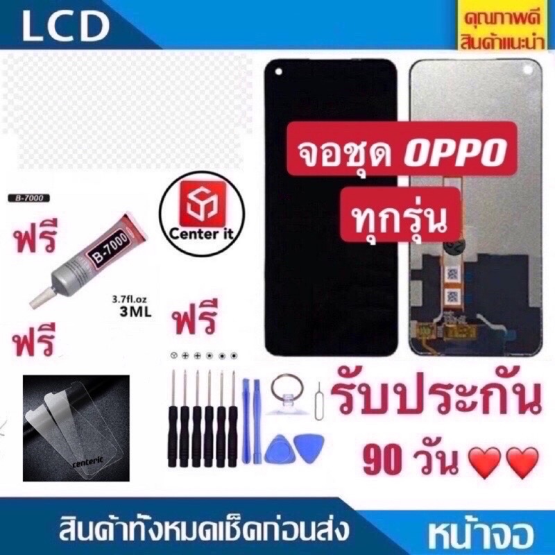 จอใช้สำหรับ OPPO F5/F1s/R9s/r9splus/A37/A57/A77/A71/A83/F1/F9/F1plus/A7/F7/A3s/A5s/A92/A72/A52/A15 +